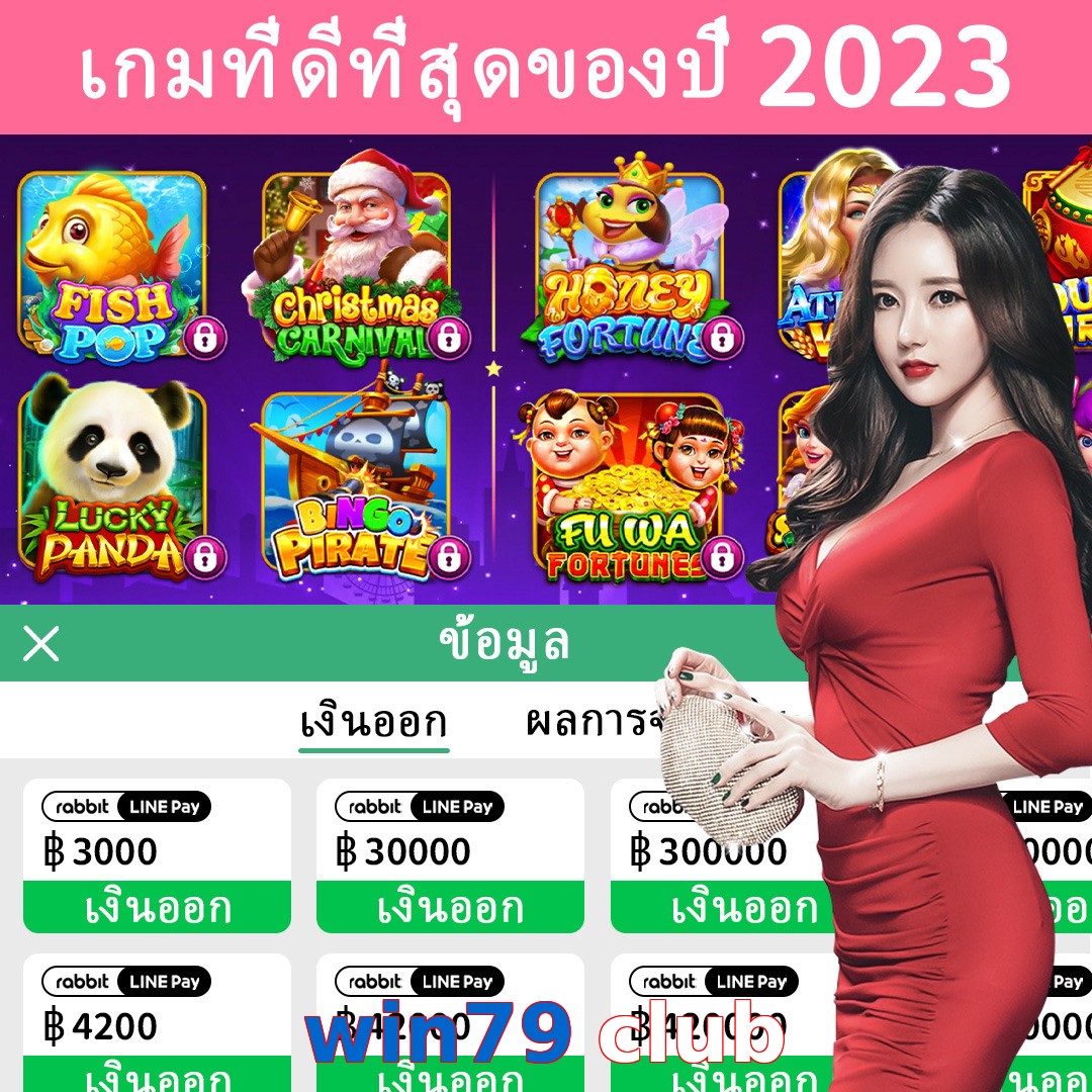 win79 club